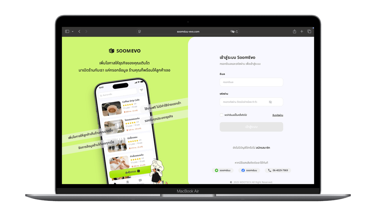Soomduu EVO ระบบจัดการร้านค้า