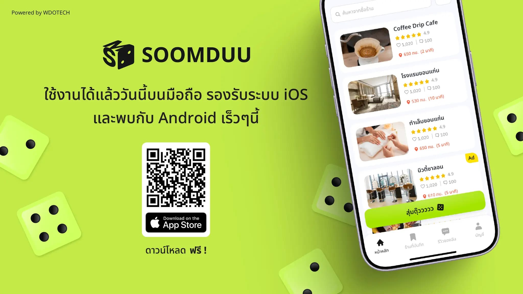 คิดไม่ออก กินอะไรดี? โปรแกรมสุ่มอาหาร เครื่องมือช่วยตัดสินใจมื้อนี้ของคุณ